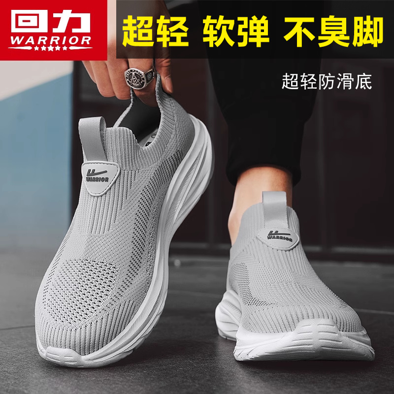 回力一脚蹬软轻飞织夏季网鞋透气