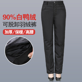 昊群加厚90%妈妈羽绒裤 高腰 女士外穿脱卸中老年脱胆直筒保暖裤