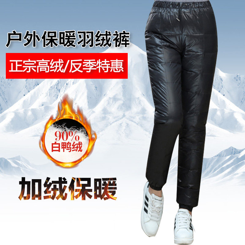 户外运动羽绒裤女外穿冬棉裤松紧高腰90%白鸭绒中年滑雪裤子