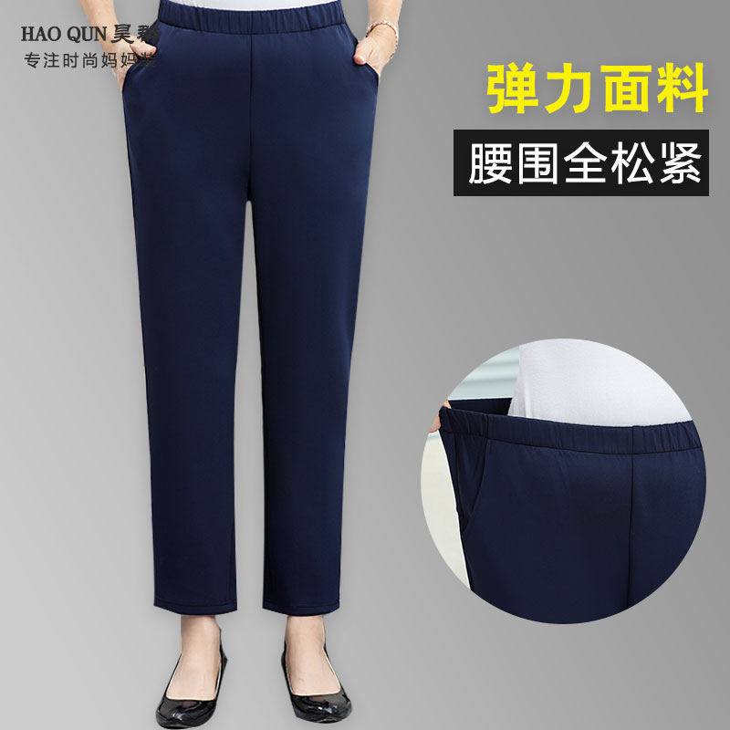 昊群新款春秋妈妈装高腰休闲西裤中老年女式直筒弹力全松紧运动裤