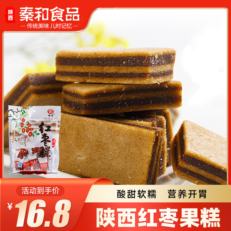 Qin and Shaanxi Xi'an specialty snack Hawthorn snacks Goutouzao Jujube cake food delicious food Big gift bag 260gin the Snacks/Nuts/Specialty , Pastry/Dessert , Traditional cakes  category - from Buy2taobao.com to provide professional Taobao agent buy service