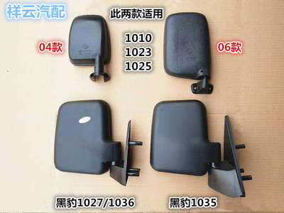 适配哈飞黑豹小卡货车1023/10271036/1035车门倒车镜反光镜后视镜