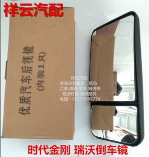 729 726 928瑞沃120倒车镜反光镜后视镜 719 适配福田时代金刚918