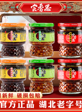 尝香思脆脆响225g*2瓶+虾球酱230g*2瓶+牛肉245g*2瓶下饭菜拌饭酱