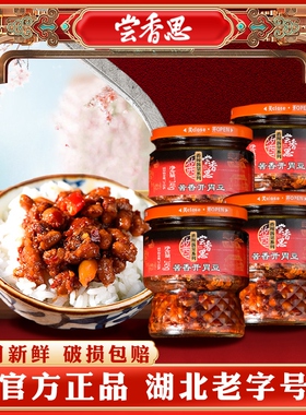 尝香思酱香黄豆酱245g*4瓶拌面拌饭酱调味酱下饭酱杂酱面辣椒酱