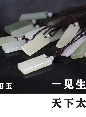 挂件吊坠孤品保真和田玉特价