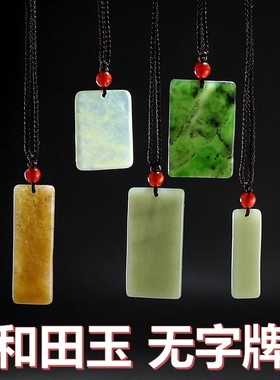 天然和田玉挂件孤品吊坠超值特价