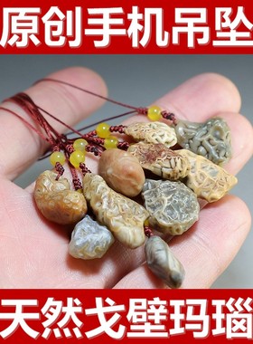 【自已做的】天然戈壁玛瑙原石手机吊坠 筋脉石小挂件 楼叔孤品