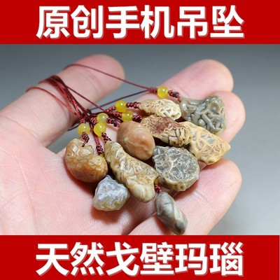 [自已做的就算个料子钱]戈壁玛瑙原石手机吊坠天然筋脉石挂件楼叔
