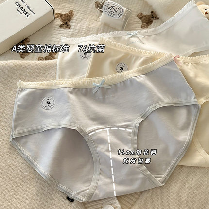 60S内裤纯棉女A类婴儿棉三角裤7A抗菌全棉中腰加长裆无痕少女底裤