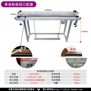 杰静F 新品 1200型脚踏高质量塑料收缩膜密封压合机切割制袋快速封