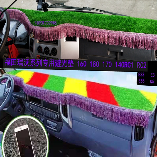 瑞沃仪表台草坪隔热避光垫四季垫
