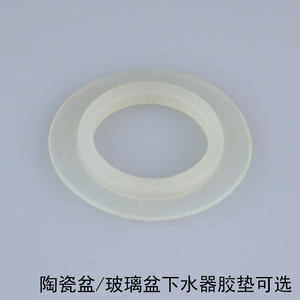 面盆下水器配件 玻璃盆/陶瓷盆下水器胶垫  弹跳胶圈止封圈密封圈