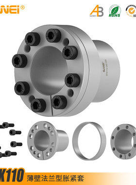 STK110涨紧套Z11胀套EUX01胀紧联结套KTR250涨套TLK110免键轴套