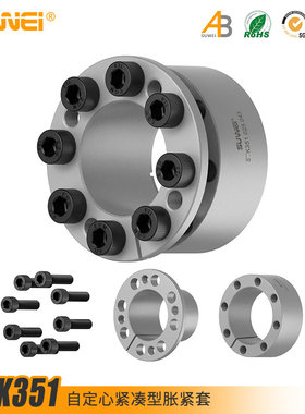 STK351涨紧套MLM涨套椿本KE免键轴衬EUX16胀紧套SCE201胀套Z8B