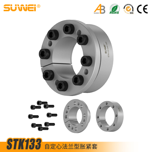 涨套 STK133系列 胀紧联接套 胀紧联结套 SWLE200B Z8胀套 KTR206