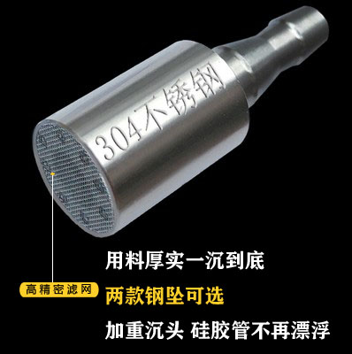 304不锈钢坠头上水管加重下沉头桶装吸水管茶具烧水壶软管抽水管