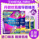 丹碧丝tampax卫生棉条导管式 棉条普通流量易推长导管大流量型正品