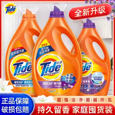 洁净薰香洗衣液2kg去渍除菌除螨