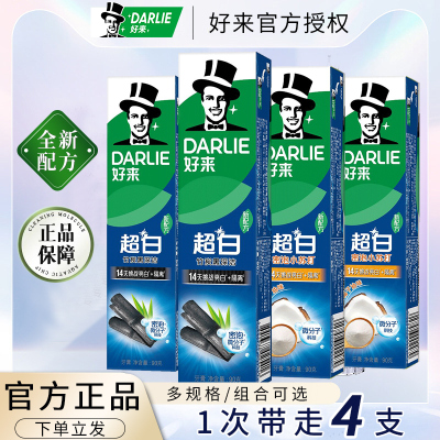 好来原黑人超白茶倍健薄荷牙膏90g成人美白官方正品清新口气含氟