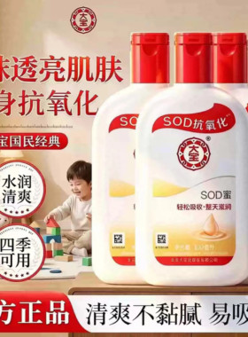 大宝sod蜜补水保湿乳液面霜滋润干燥起皮冬护肤品男士女官方正品