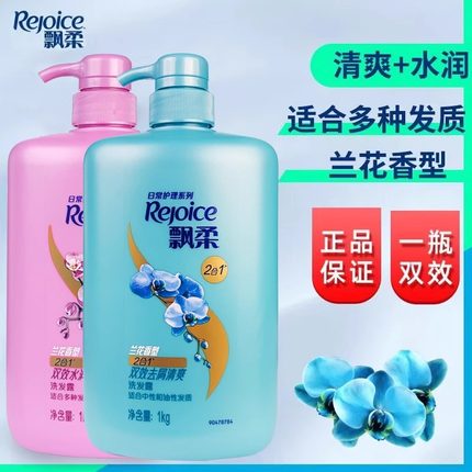 飘柔洗发水双效去屑控油止痒洗发露男女蓬松柔顺洗头膏洗发液正品