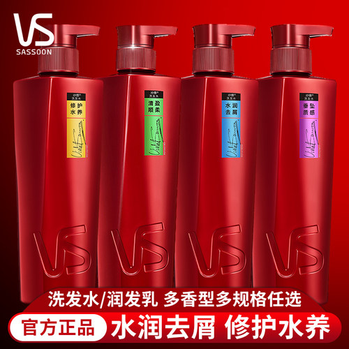 沙宣洗发水露400g修护水养/水润去屑/垂坠质感蓬松控油洗头膏正品