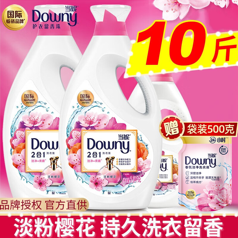 当妮香氛洗衣液去油渍污渍