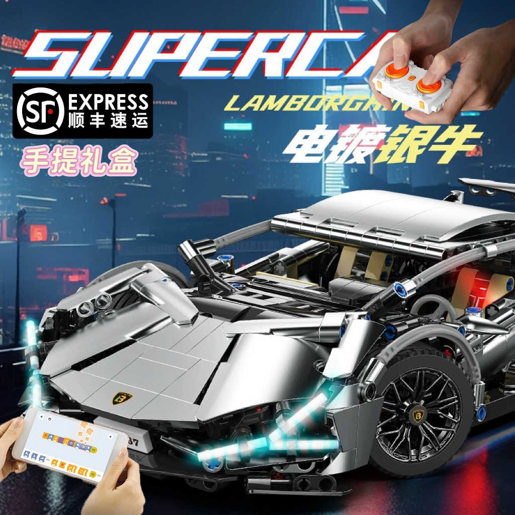 2025新款电镀银兰博基尼积木十级难度机械组跑车系列男乐高式玩具