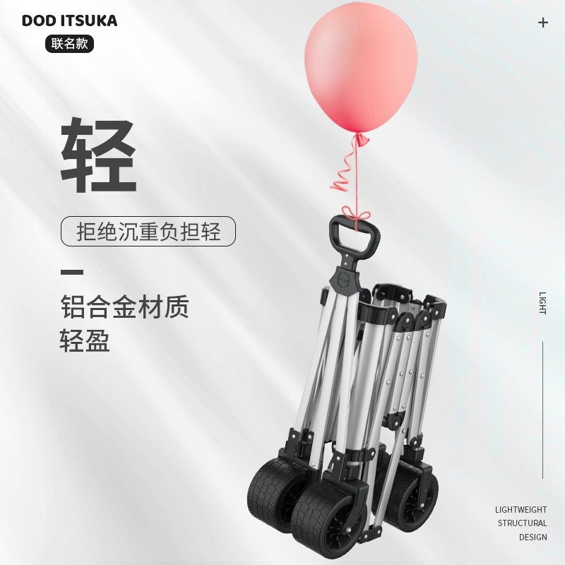 卡塔户外露营车折叠手推车营地钓鱼小拖车便携购物野餐拉车摆摊车,户外/登山/野营/旅行用品,户外营地车,淘宝优惠券,粉丝福利购,淘宝优惠卷