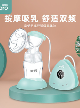 bero倍尔乐吸奶器电动母乳全自动集奶器硅胶静音无痛单边挤奶器