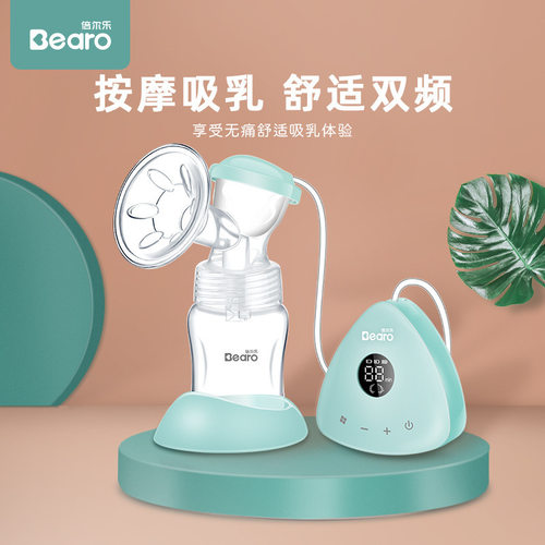 bero倍尔乐电动单边吸奶器