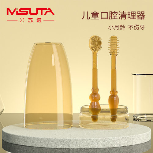 MISUTA米苏塔婴幼儿口腔清洁牙刷