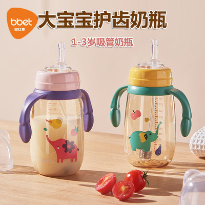 【特价】bbet巴比象儿童吸管奶瓶