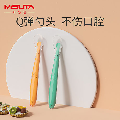 MISUTA米苏塔宝宝硅胶软勺婴儿