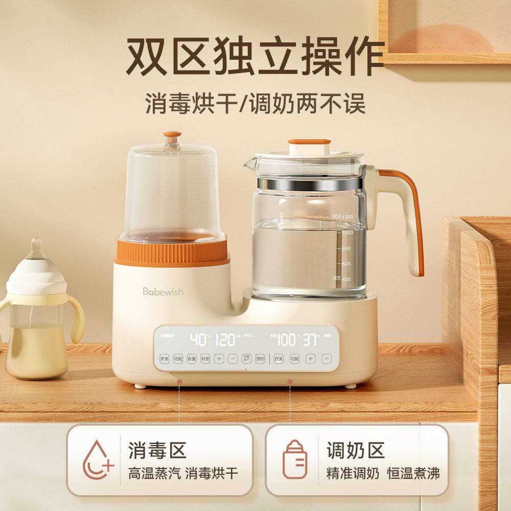 Babewish温奶器热奶器婴儿家用暖奶二合一恒温水壶奶瓶消毒一体,厨房电器,调奶器/恒温调奶杯,淘宝优惠券,粉丝福利购,淘宝优惠卷