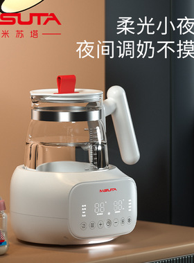 MISUTA米苏塔恒温调奶器电热水壶婴儿玻璃智能保温冲泡奶机温奶暖