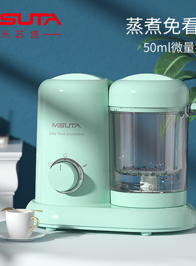 MISUTA米苏塔辅食机婴幼儿宝宝小型多功能加热蒸煮料理果泥搅碎机