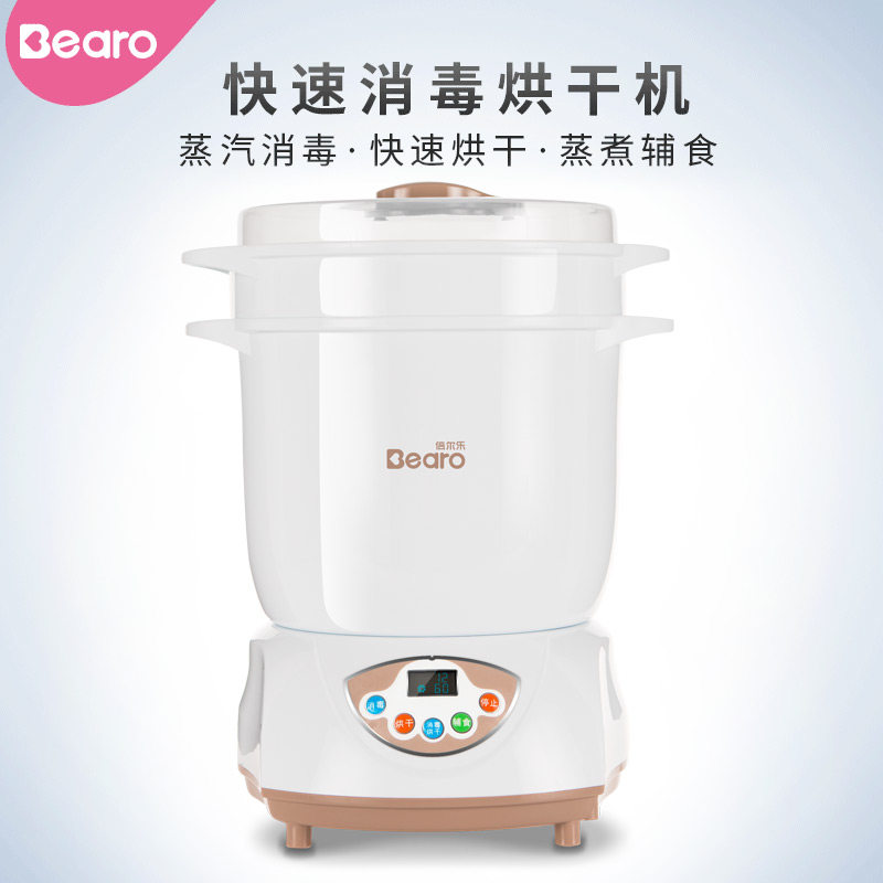 【特价】bearo倍尔乐婴儿奶瓶消毒器带烘干多功能宝宝蒸汽消毒锅
