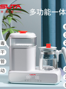 MISUTA米苏塔婴儿奶瓶消毒器带烘干三合一温暖调奶多功能宝宝恒温