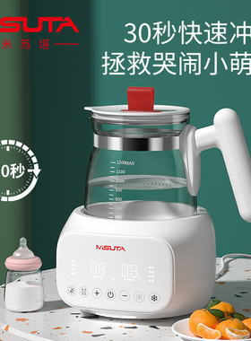 MISUTA/米苏塔恒温调奶器电热水壶婴儿玻璃智能保温冲泡机温奶暖