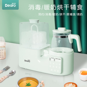 Bearo倍尔乐恒温调奶烘干消毒器