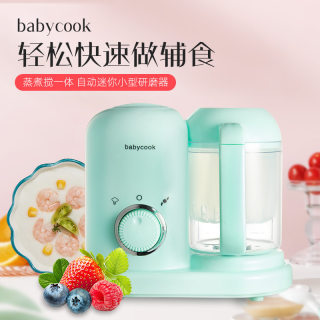 babycook婴儿辅食机蒸煮搅拌一体机家用宝宝小型多功能迷你研磨器