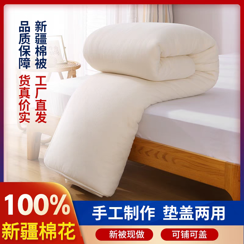 新疆全棉加厚保暖冬被