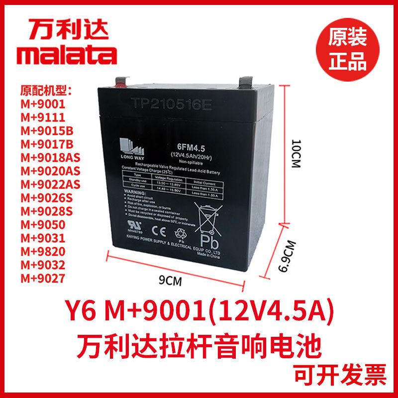 户外广场舞音响J12M+9020电池