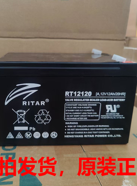 瑞达蓄电池12V12AH RT12120H蓄电池 报警主机 电梯消防电源电瓶
