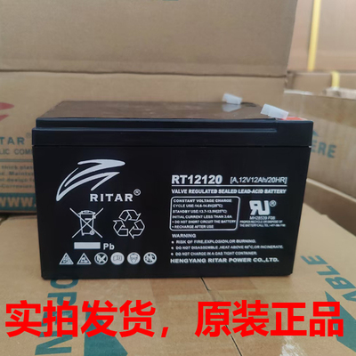瑞达蓄电池12V12AH RT12120H蓄电池 报警主机 电梯消防电源电瓶