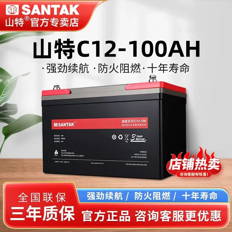 山特蓄电池城堡12V65100AH26AH38AH18AH7AH9AH直流屏光伏UPS电源