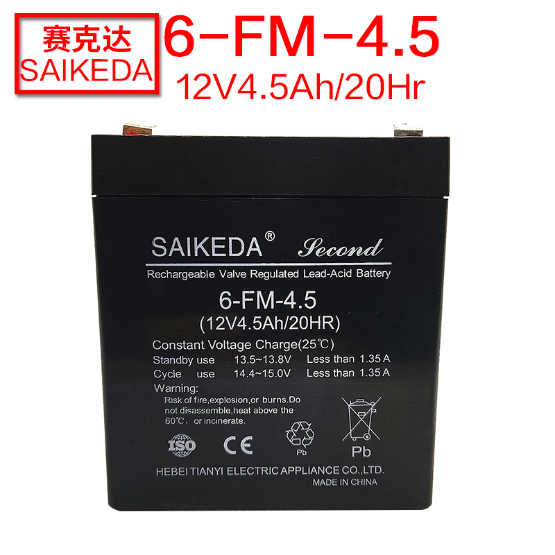 3188儿童手扶拖拉机电池12V4.5Ah