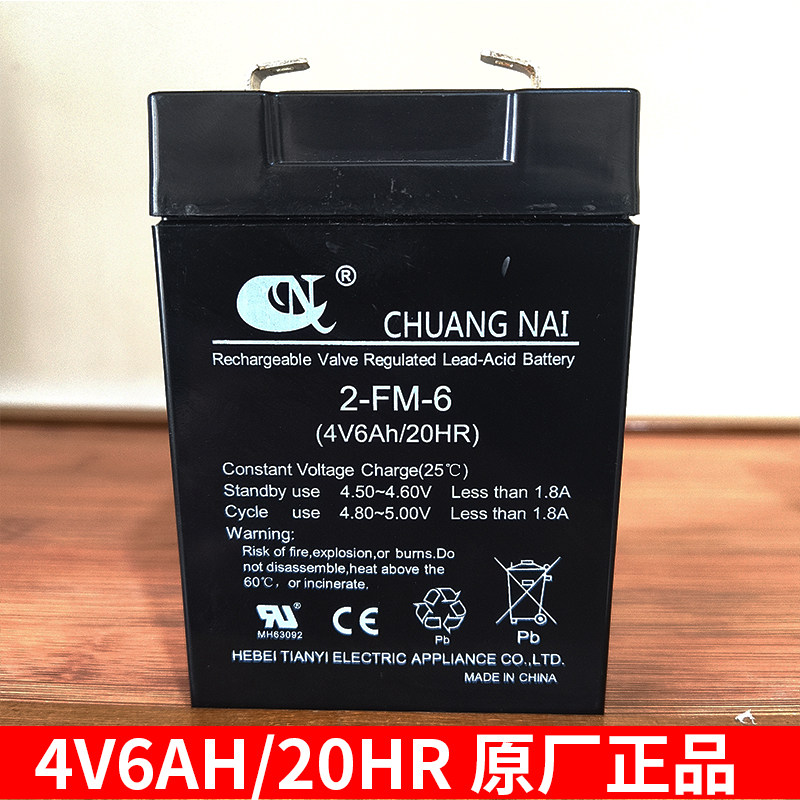 凯丰电子秤专用电池4V6AH